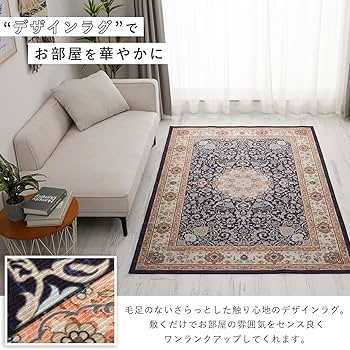 Amazon | グラムスタイル ペルシャ風 ラグ カーペット 2畳